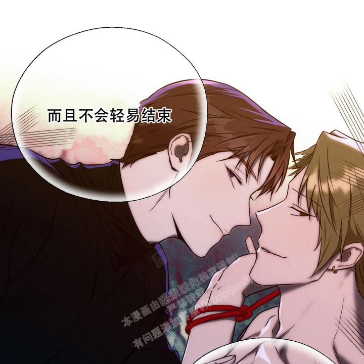 独宠 - 第101话 - 第20张图