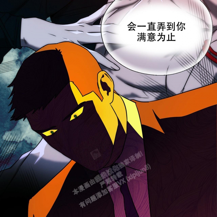 独宠 - 第101话 - 第21张图