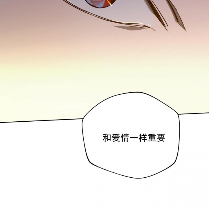 独宠 - 第101话 - 第37张图