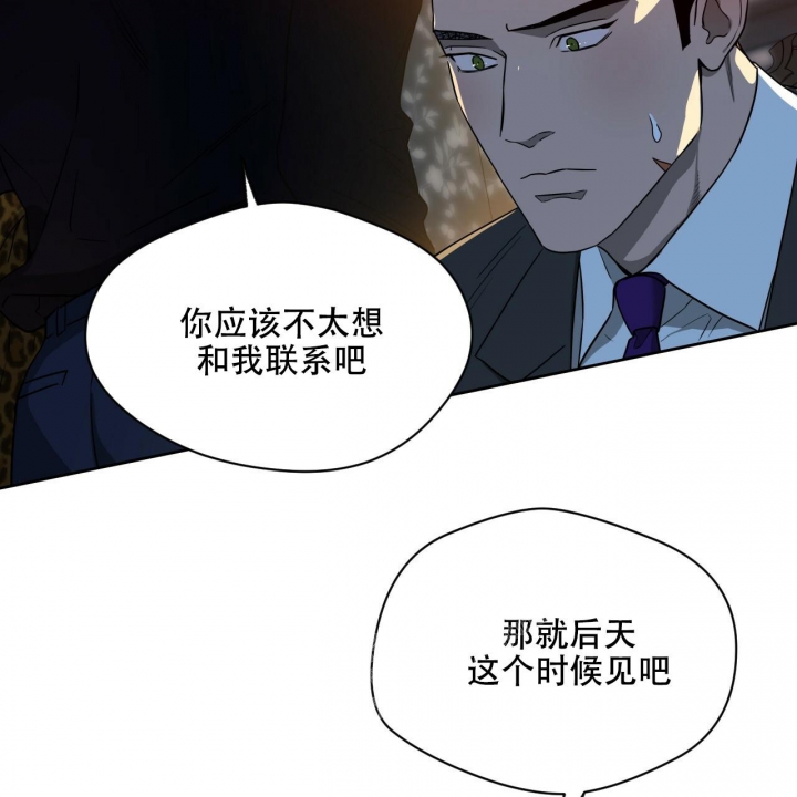 独宠 - 第101话 - 第41张图