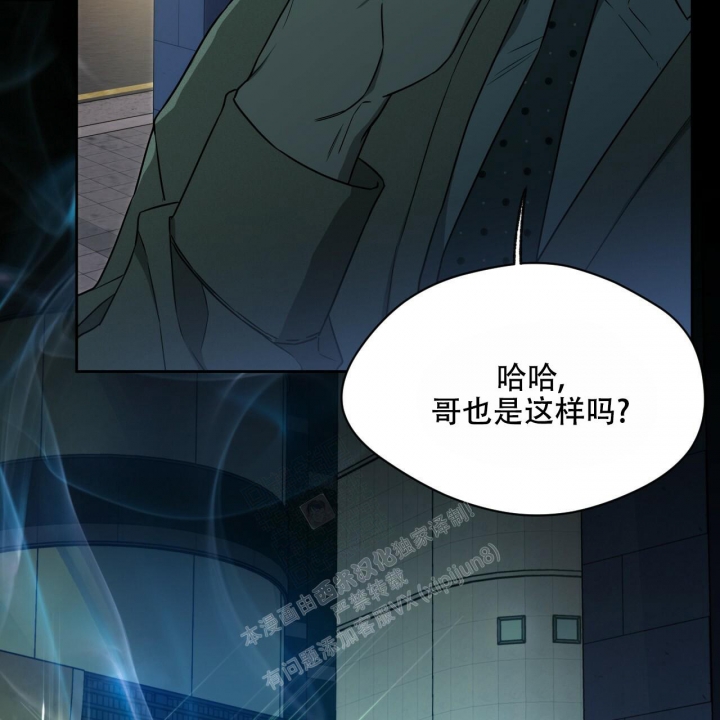 独宠 - 第101话 - 第50张图