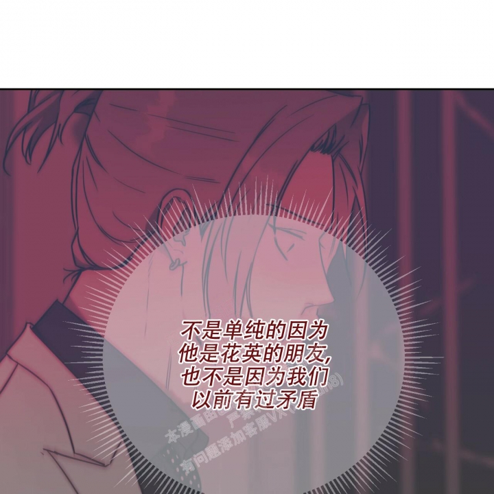 独宠 - 第101话 - 第6张图