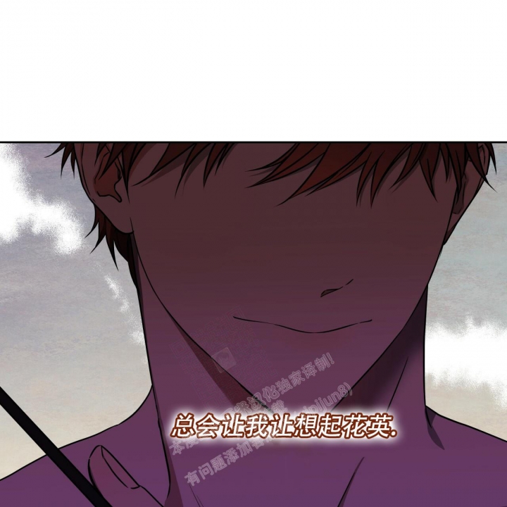 独宠 - 第101话 - 第9张图