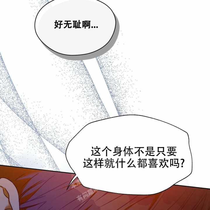 独宠 - 第105话 - 第13张图