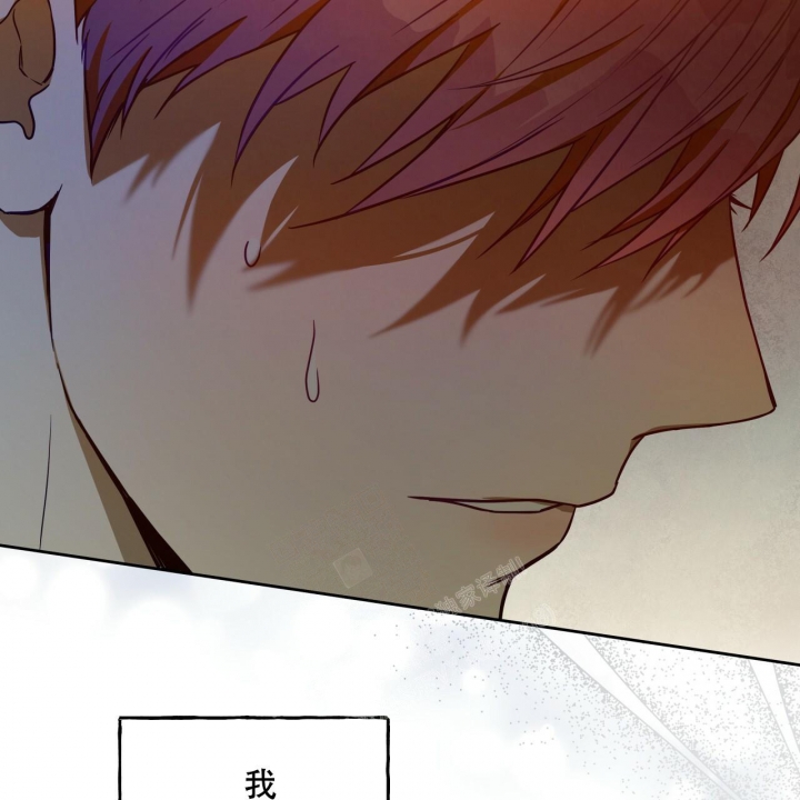 独宠 - 第105话 - 第14张图