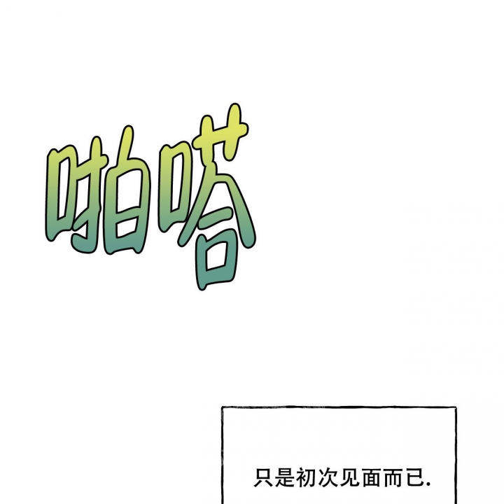 独宠 - 第105话 - 第16张图