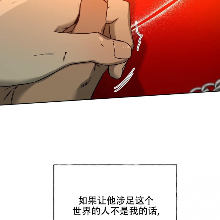 独宠 - 第105话 - 第19张图