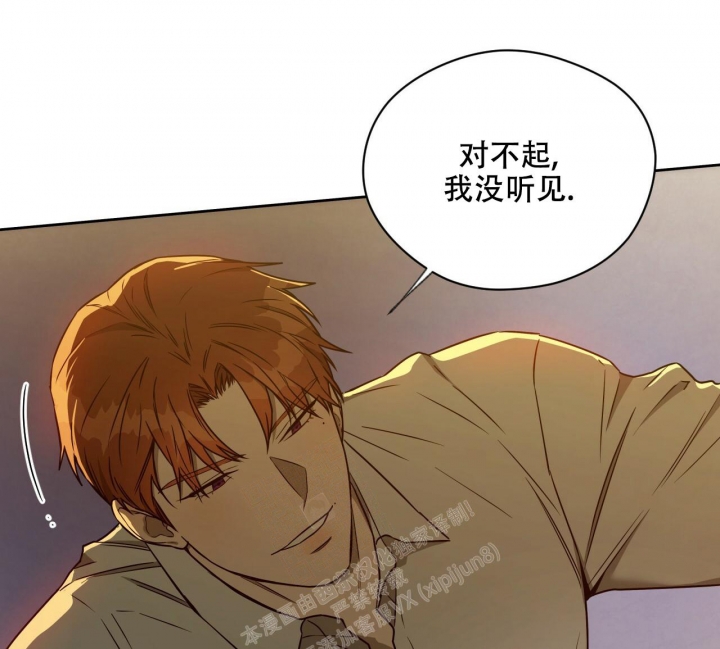 独宠 - 第105话 - 第1张图