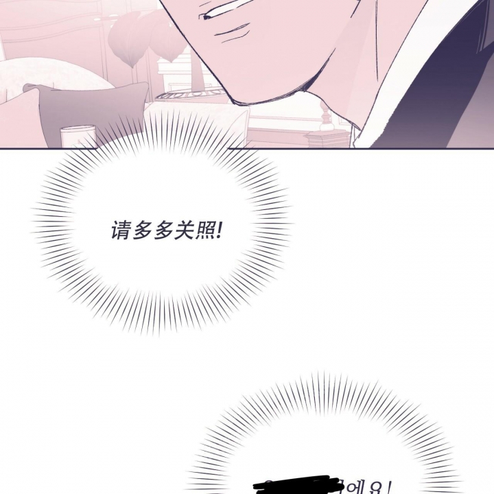 独宠 - 第105话 - 第22张图