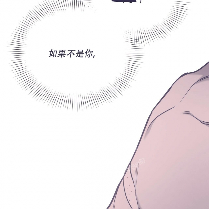 独宠 - 第105话 - 第26张图