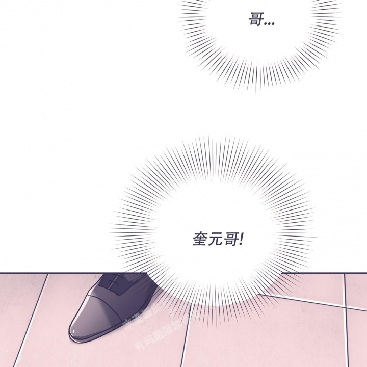 独宠 - 第105话 - 第30张图