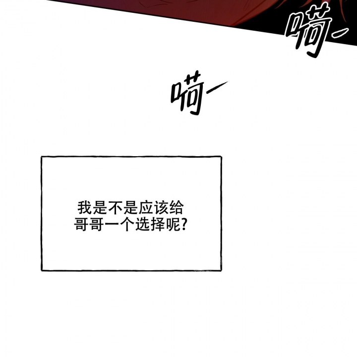 独宠 - 第105话 - 第34张图