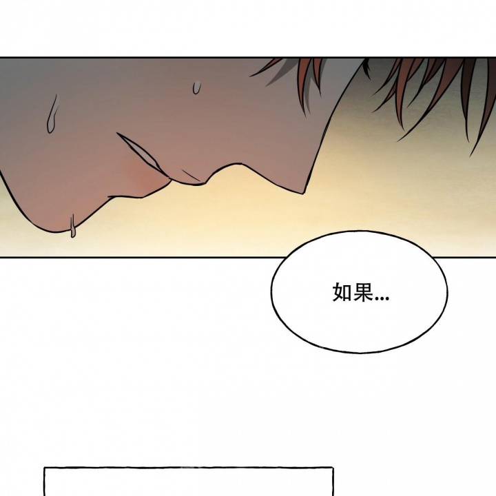 独宠 - 第105话 - 第37张图