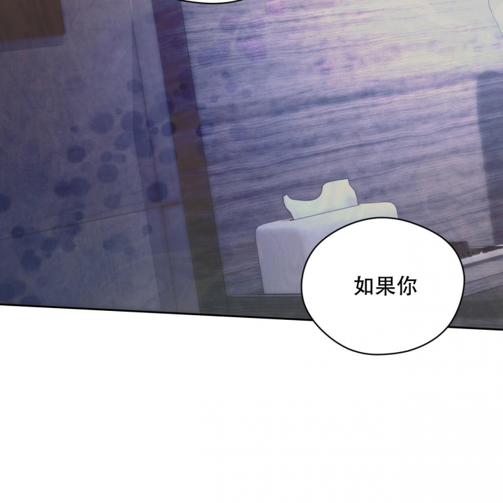 独宠 - 第105话 - 第39张图