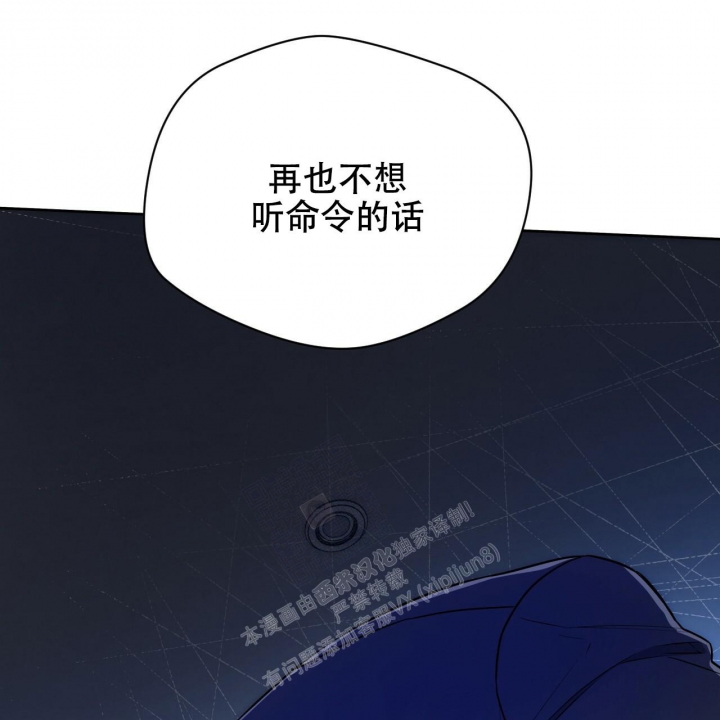 独宠 - 第105话 - 第40张图