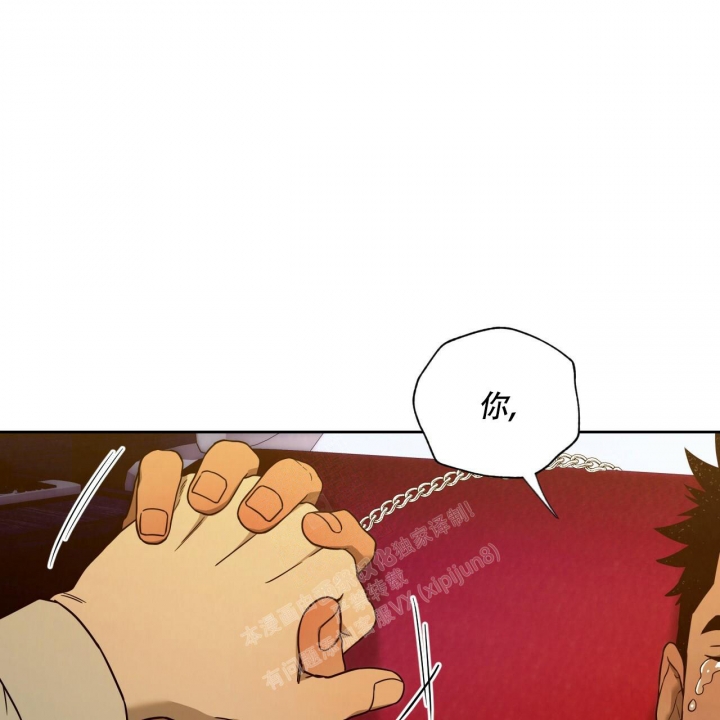 独宠 - 第105话 - 第44张图