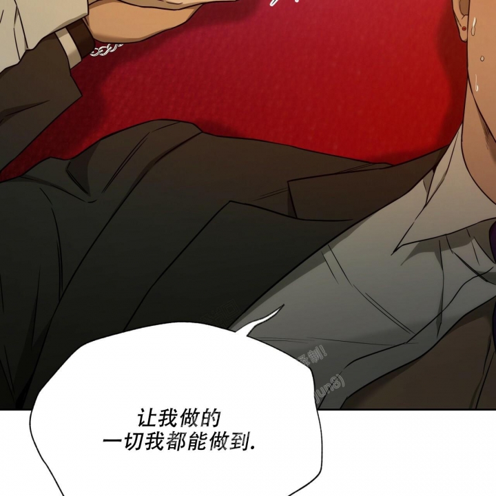 独宠 - 第105话 - 第45张图