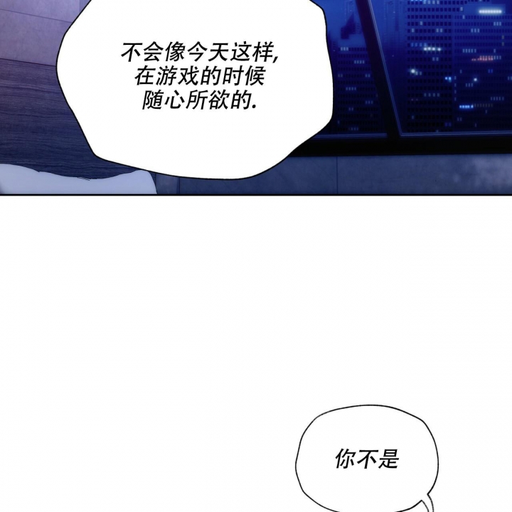 独宠 - 第105话 - 第47张图