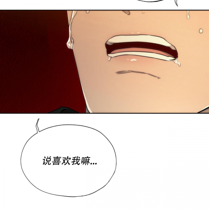 独宠 - 第105话 - 第48张图