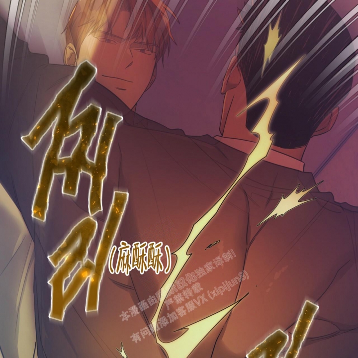 独宠 - 第105话 - 第4张图