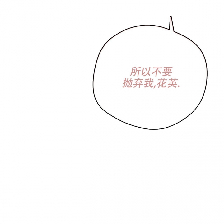 独宠 - 第105话 - 第51张图