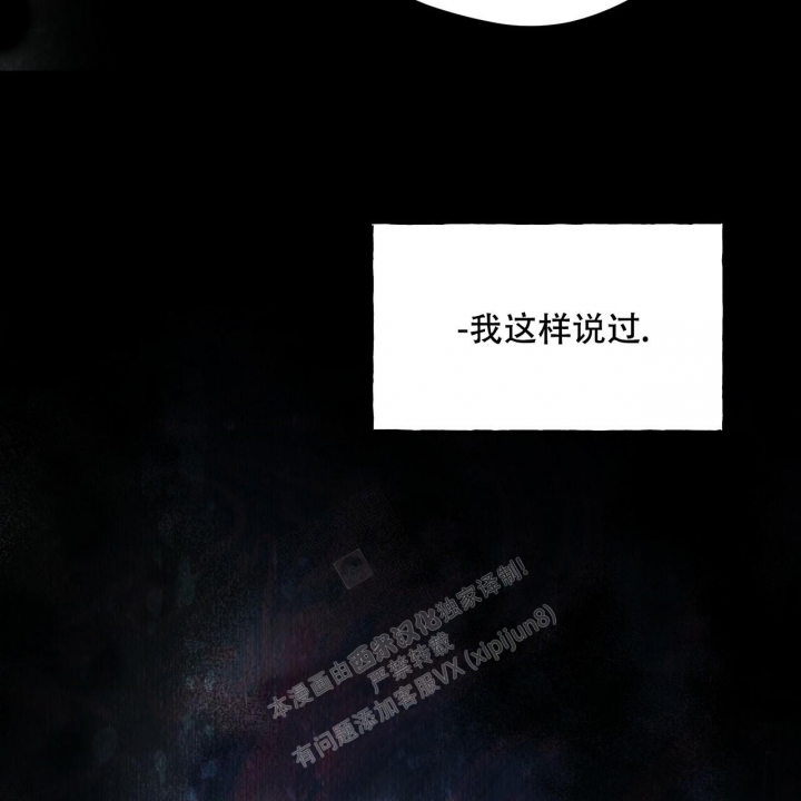 独宠 - 第104话 - 第10张图