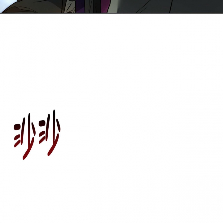 独宠 - 第104话 - 第17张图