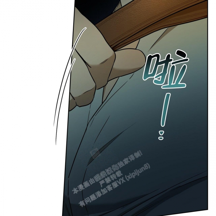 独宠 - 第104话 - 第21张图