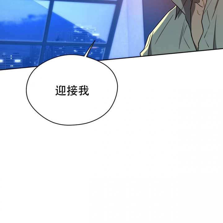 独宠 - 第104话 - 第25张图