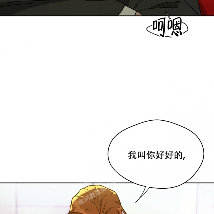 独宠 - 第104话 - 第27张图