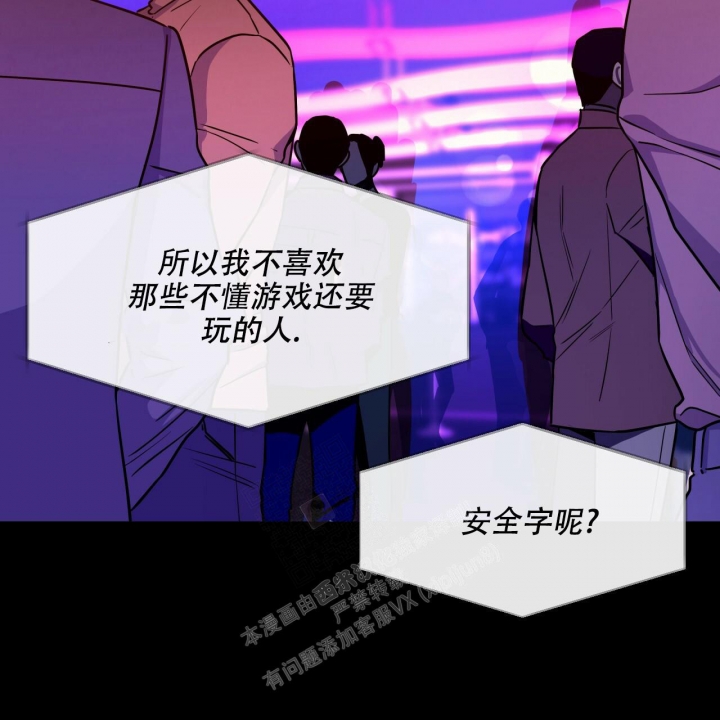 独宠 - 第104话 - 第2张图