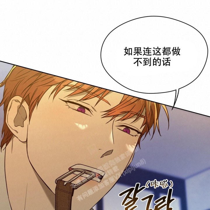 独宠 - 第104话 - 第31张图