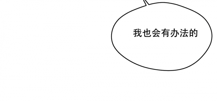 独宠 - 第104话 - 第33张图