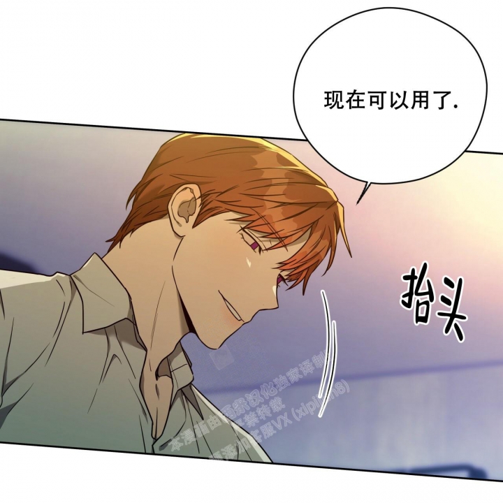 独宠 - 第104话 - 第35张图