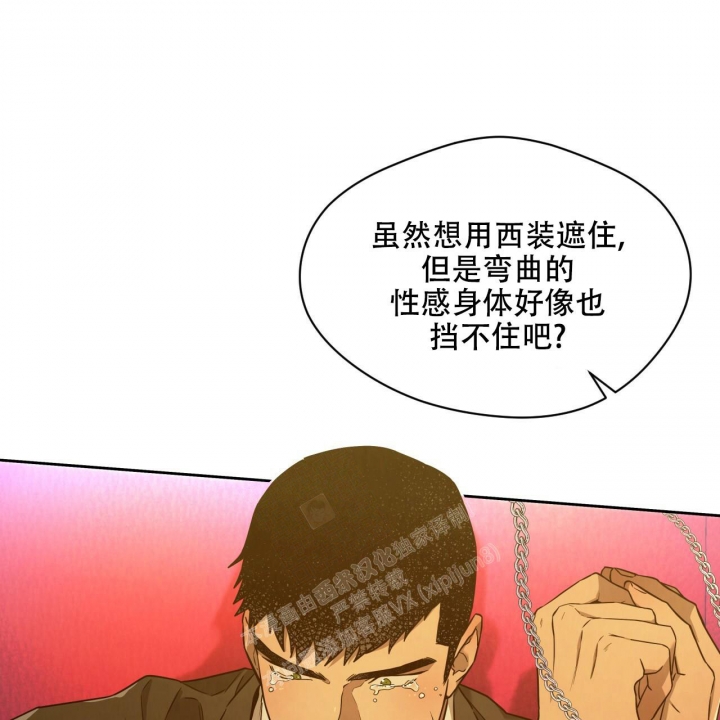 独宠 - 第104话 - 第36张图
