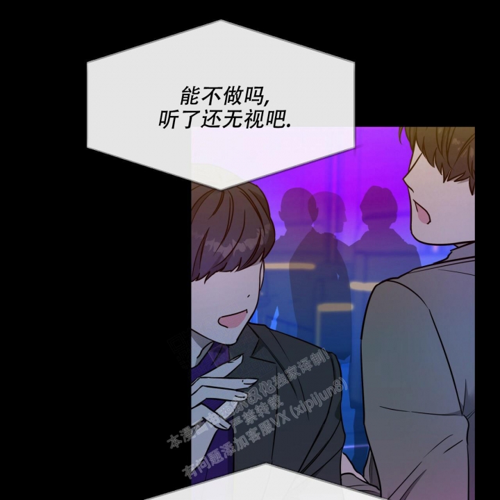 独宠 - 第104话 - 第3张图