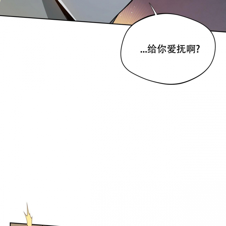 独宠 - 第104话 - 第43张图