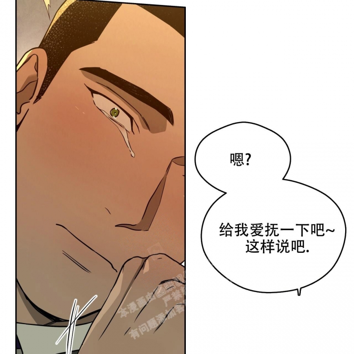独宠 - 第104话 - 第44张图