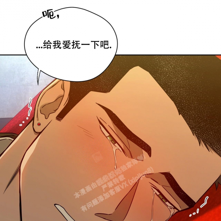 独宠 - 第104话 - 第46张图