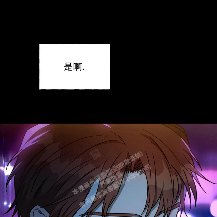 独宠 - 第104话 - 第8张图