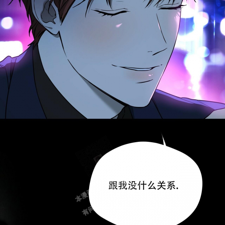 独宠 - 第104话 - 第9张图
