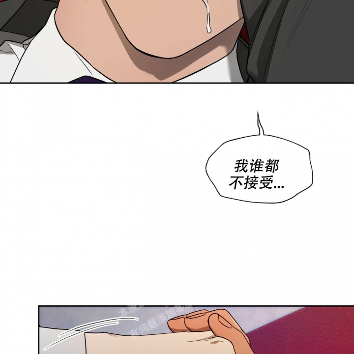 独宠 - 第106话 - 第13张图