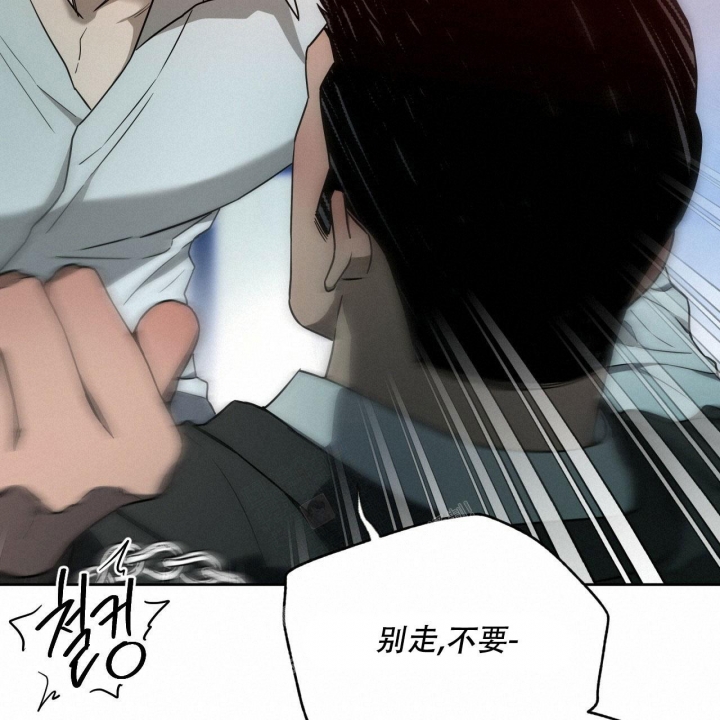 独宠 - 第106话 - 第17张图