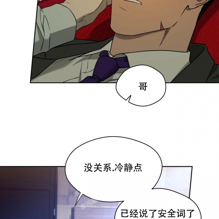 独宠 - 第106话 - 第19张图