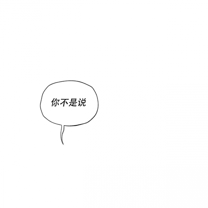 独宠 - 第106话 - 第1张图