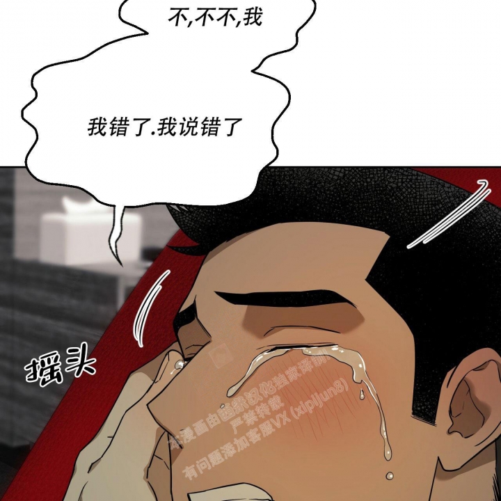 独宠 - 第106话 - 第21张图