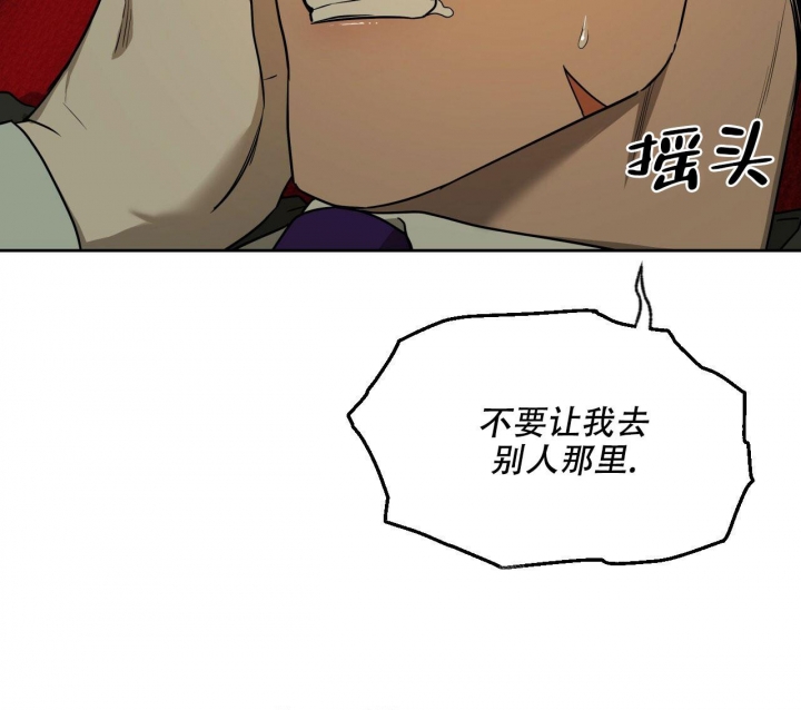 独宠 - 第106话 - 第22张图