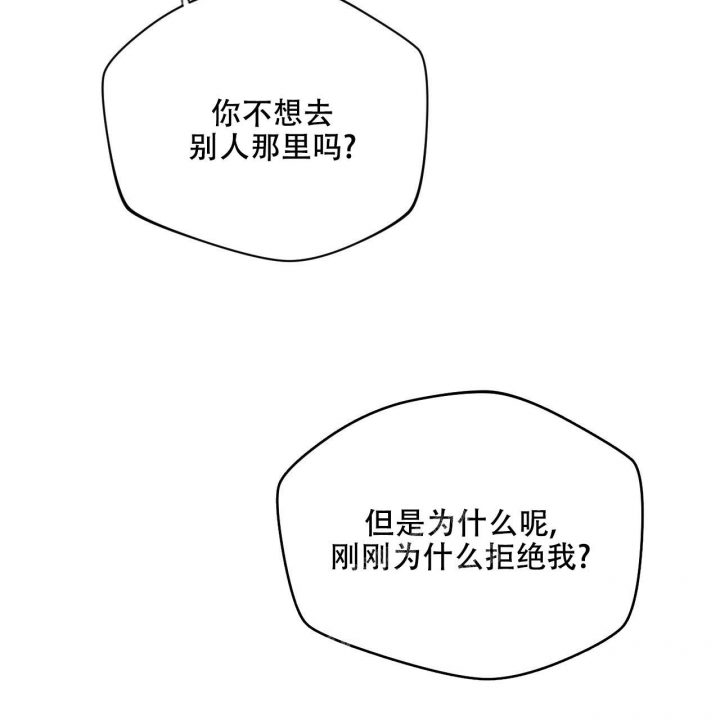 独宠 - 第106话 - 第24张图