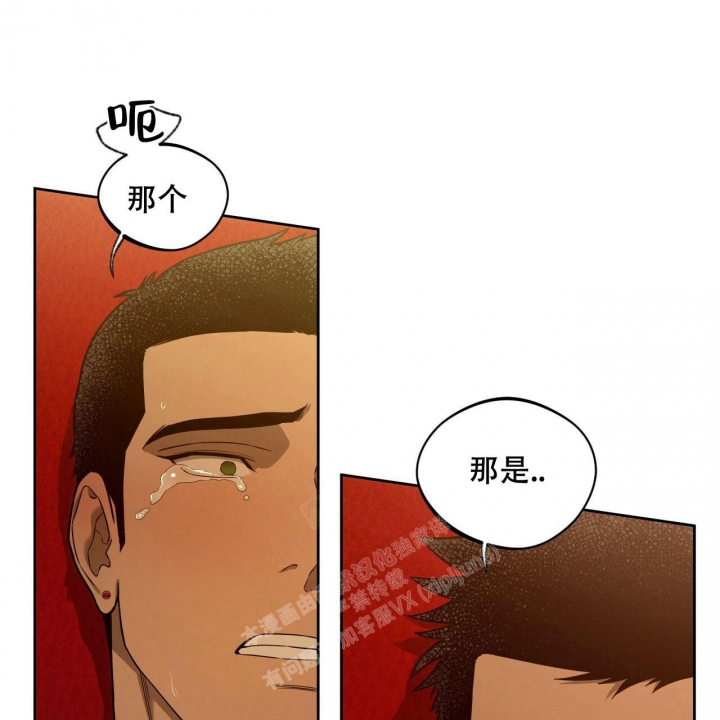 独宠 - 第106话 - 第25张图