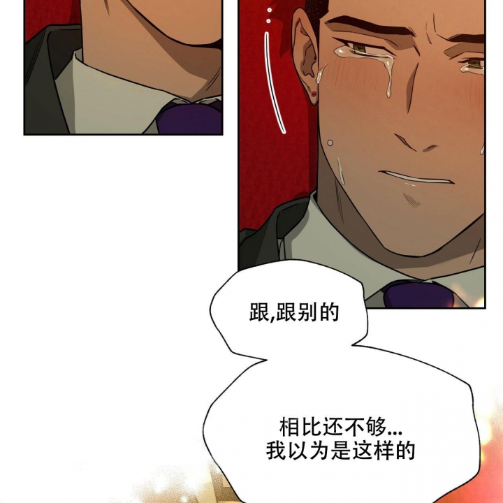 独宠 - 第106话 - 第26张图